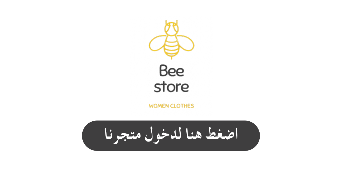 Bee Store